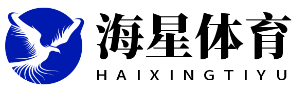 海星体育(Haixing Sports)官方网站-海星直播